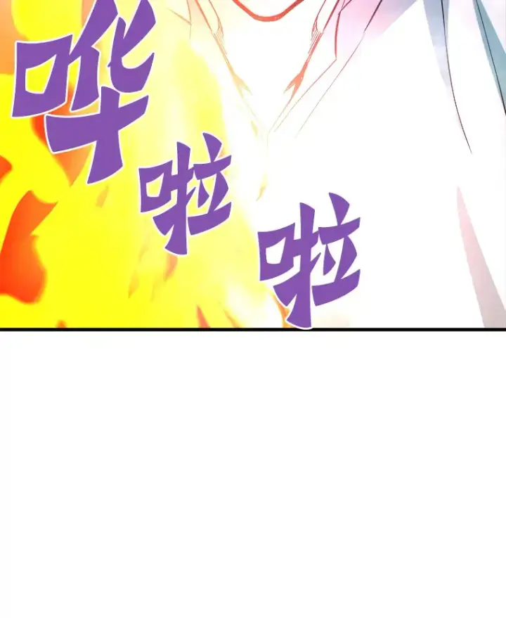 漫画《霸主屹立于地狱之上》57.原形毕露第60张图