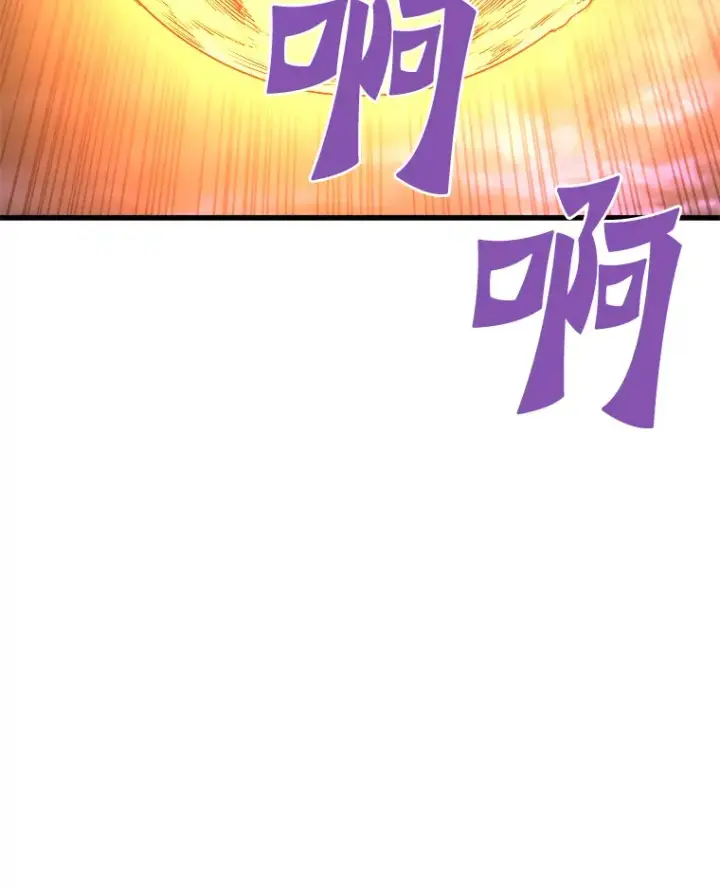 漫画《霸主屹立于地狱之上》57.原形毕露第63张图