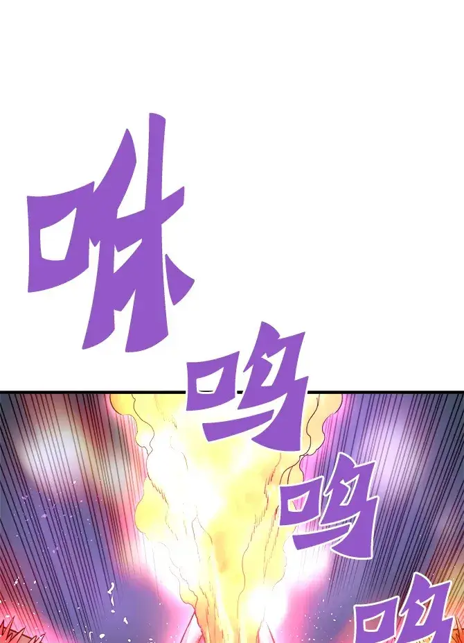 漫画《霸主屹立于地狱之上》57.原形毕露第64张图