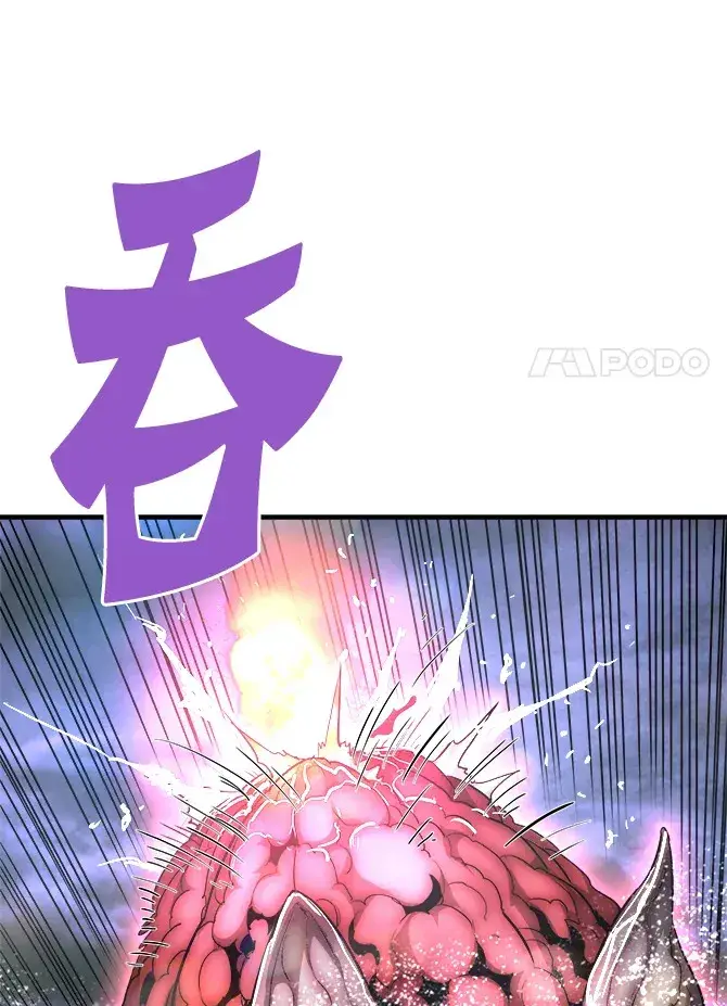 漫画《霸主屹立于地狱之上》57.原形毕露第66张图