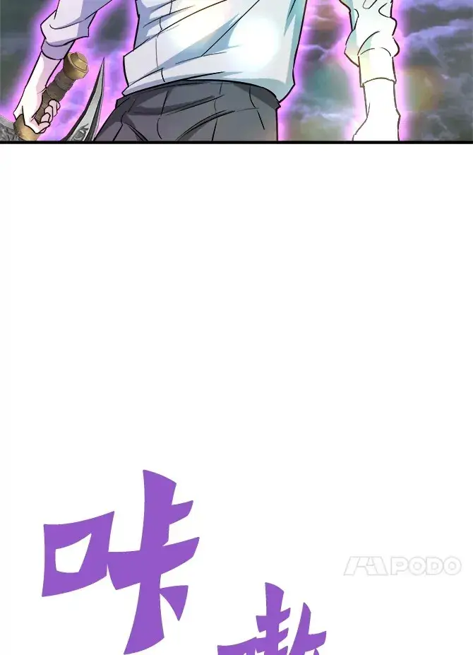 漫画《霸主屹立于地狱之上》57.原形毕露第69张图
