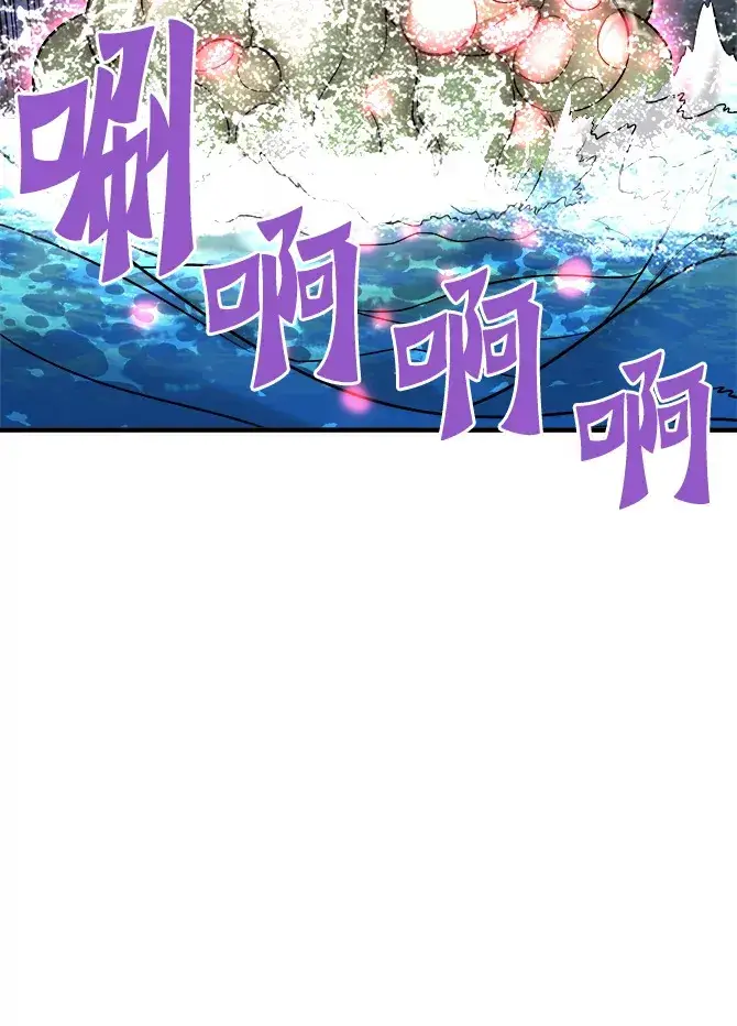 漫画《霸主屹立于地狱之上》57.原形毕露第71张图