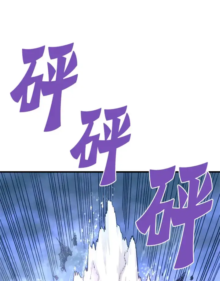 漫画《霸主屹立于地狱之上》57.原形毕露第72张图