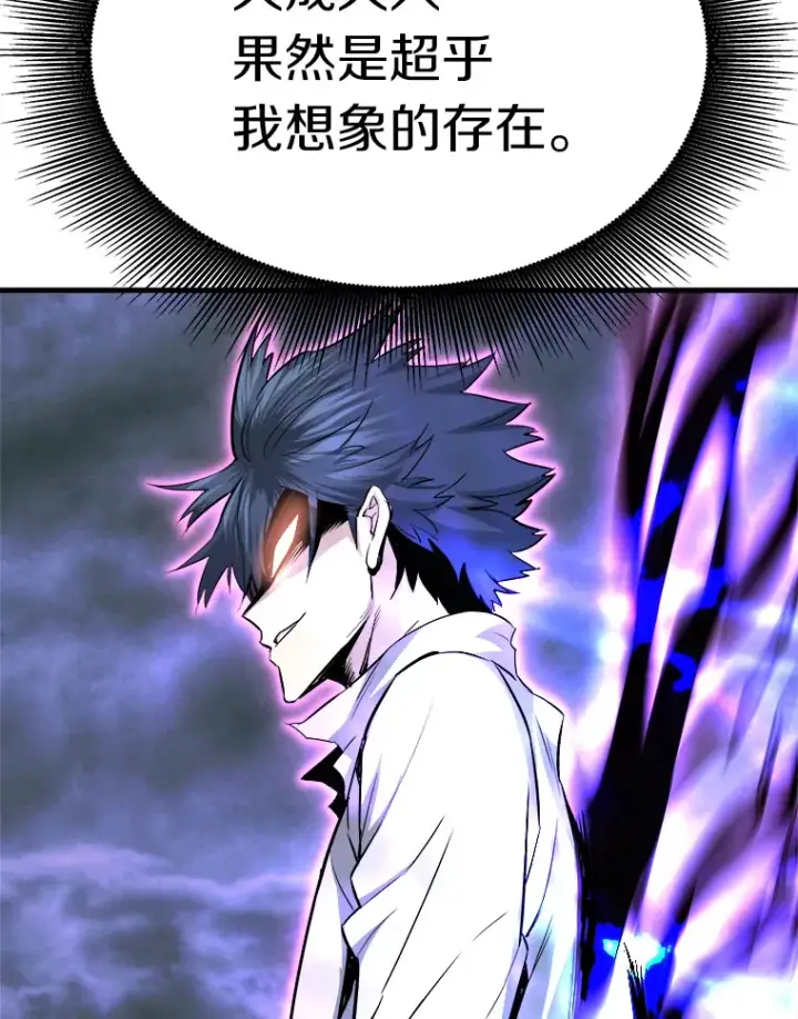 漫画《霸主屹立于地狱之上》57.原形毕露第77张图