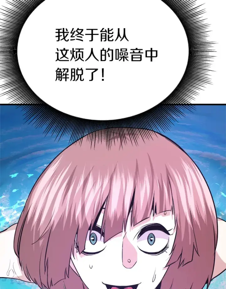漫画《霸主屹立于地狱之上》57.原形毕露第79张图