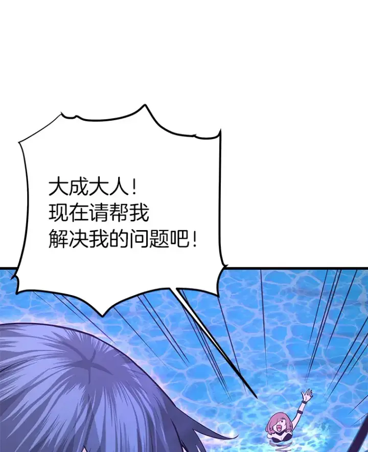 漫画《霸主屹立于地狱之上》57.原形毕露第81张图