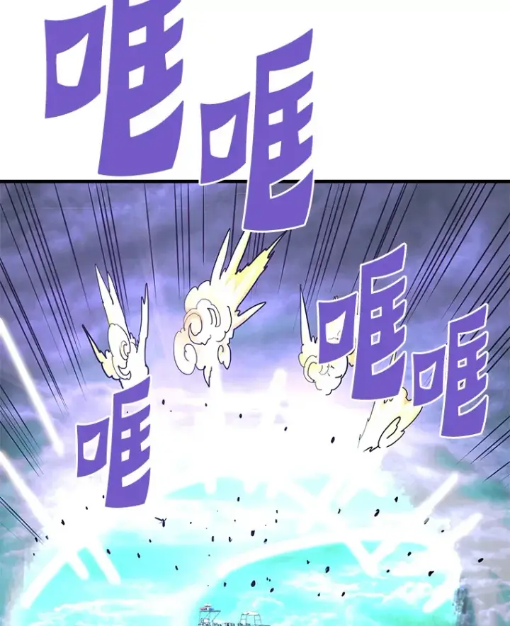 漫画《霸主屹立于地狱之上》57.原形毕露第85张图