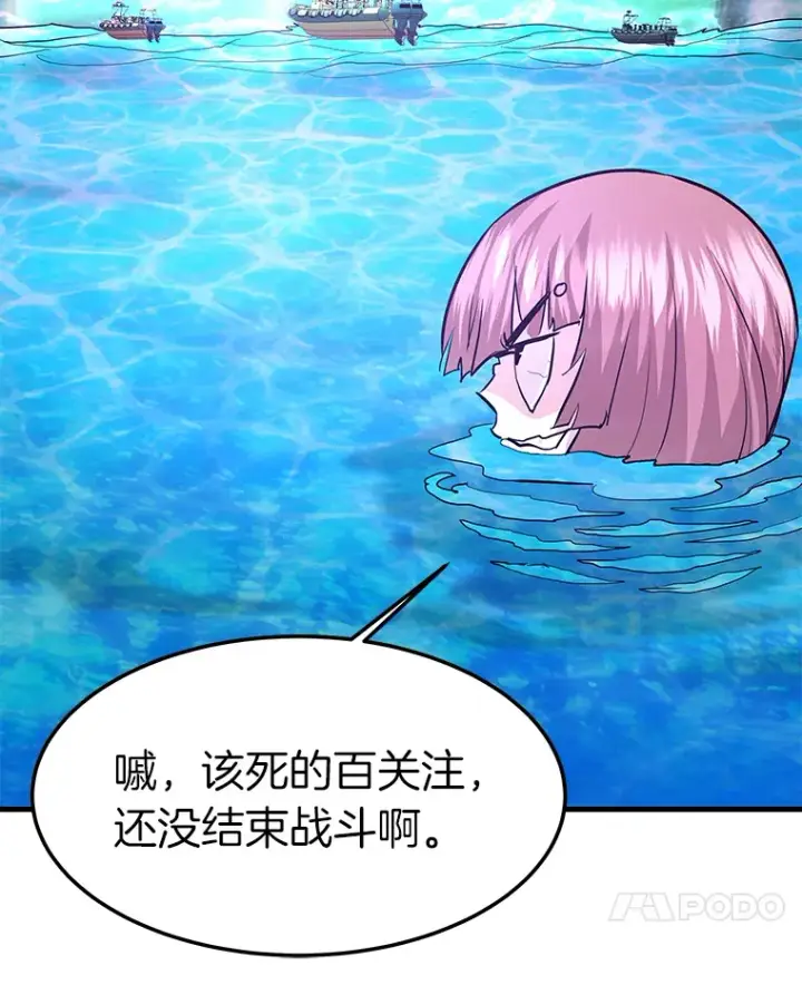 漫画《霸主屹立于地狱之上》57.原形毕露第86张图