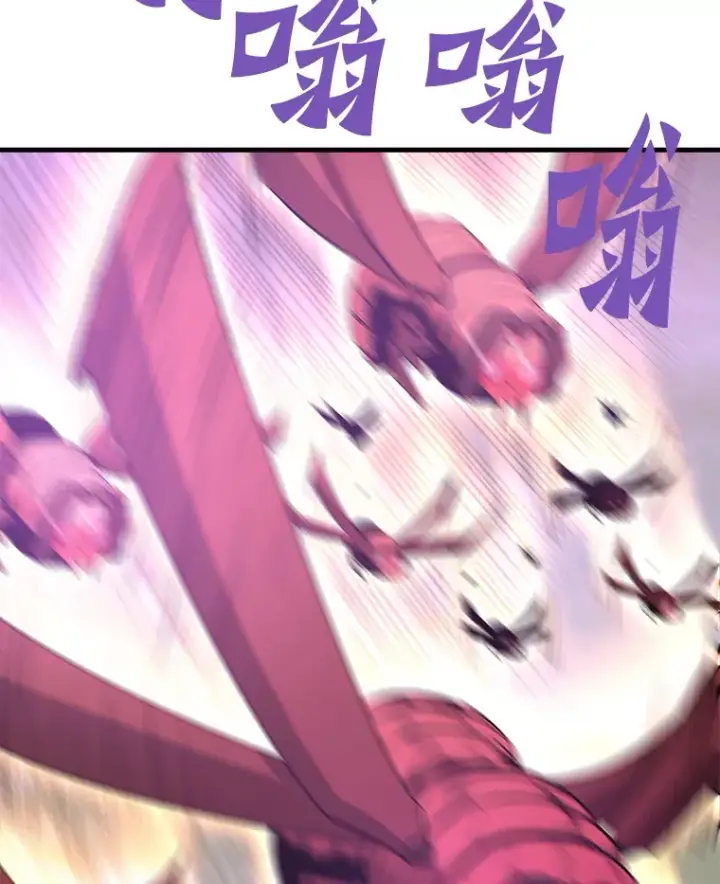 漫画《霸主屹立于地狱之上》57.原形毕露第88张图