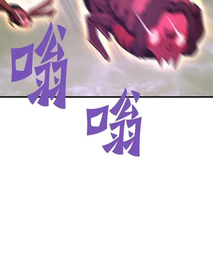 漫画《霸主屹立于地狱之上》57.原形毕露第89张图