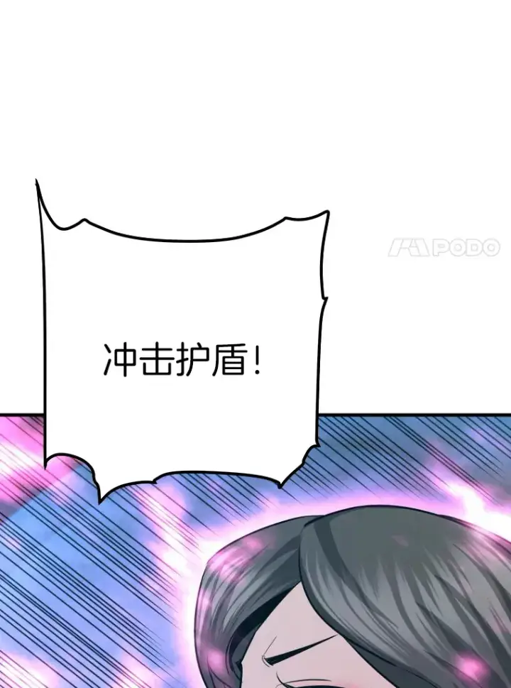 漫画《霸主屹立于地狱之上》57.原形毕露第90张图