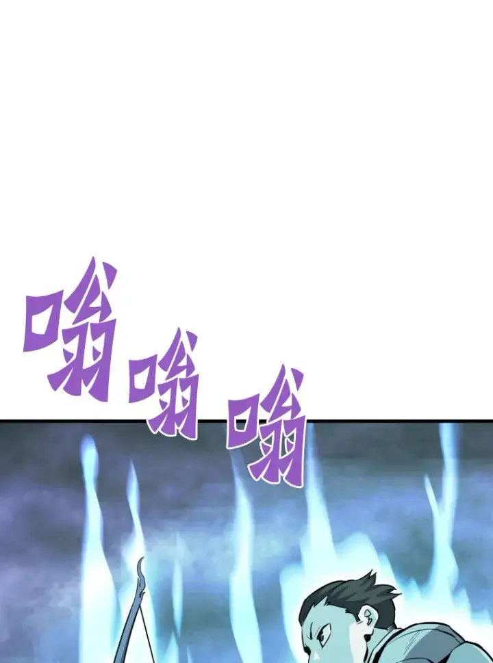 漫画《霸主屹立于地狱之上》57.原形毕露第92张图