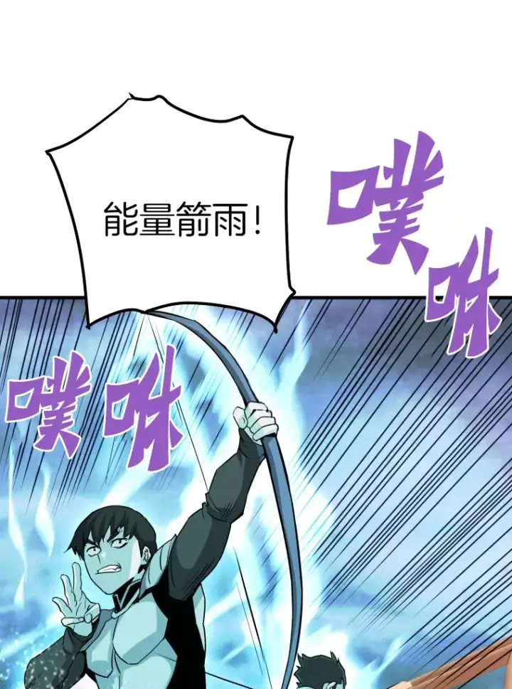 漫画《霸主屹立于地狱之上》57.原形毕露第94张图