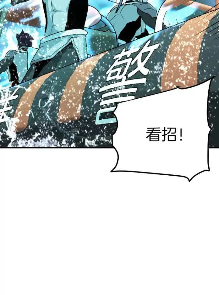 漫画《霸主屹立于地狱之上》57.原形毕露第95张图