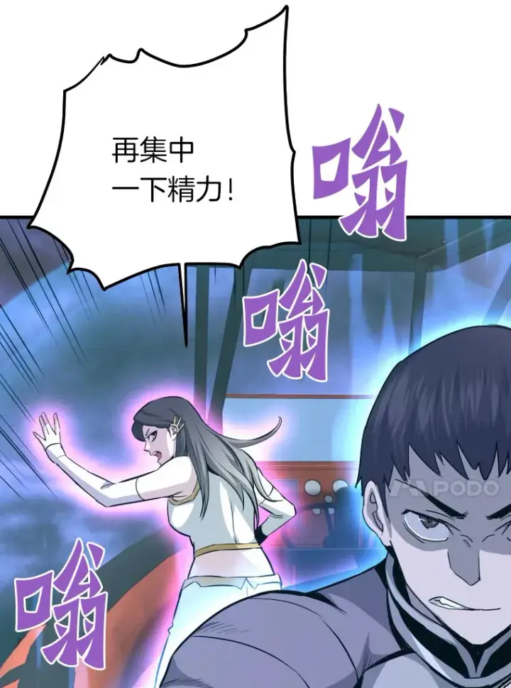 漫画《霸主屹立于地狱之上》57.原形毕露第96张图