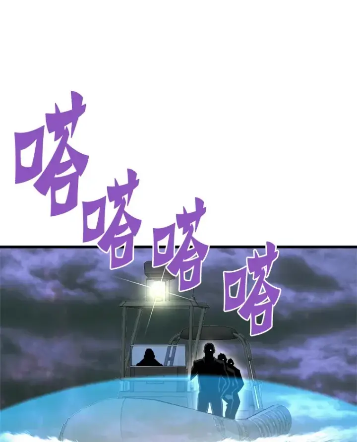 漫画《霸主屹立于地狱之上》57.原形毕露第98张图