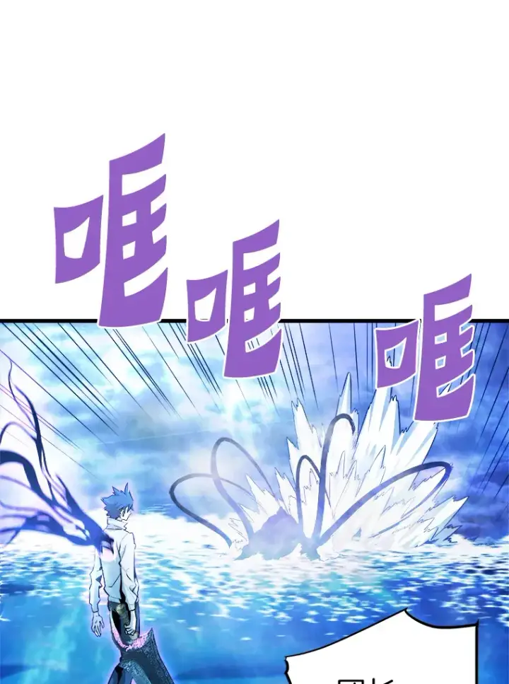 漫画《霸主屹立于地狱之上》58.获得新权能第102张图
