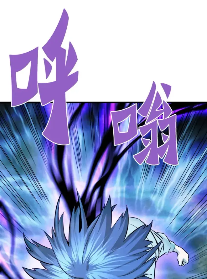 漫画《霸主屹立于地狱之上》58.获得新权能第106张图