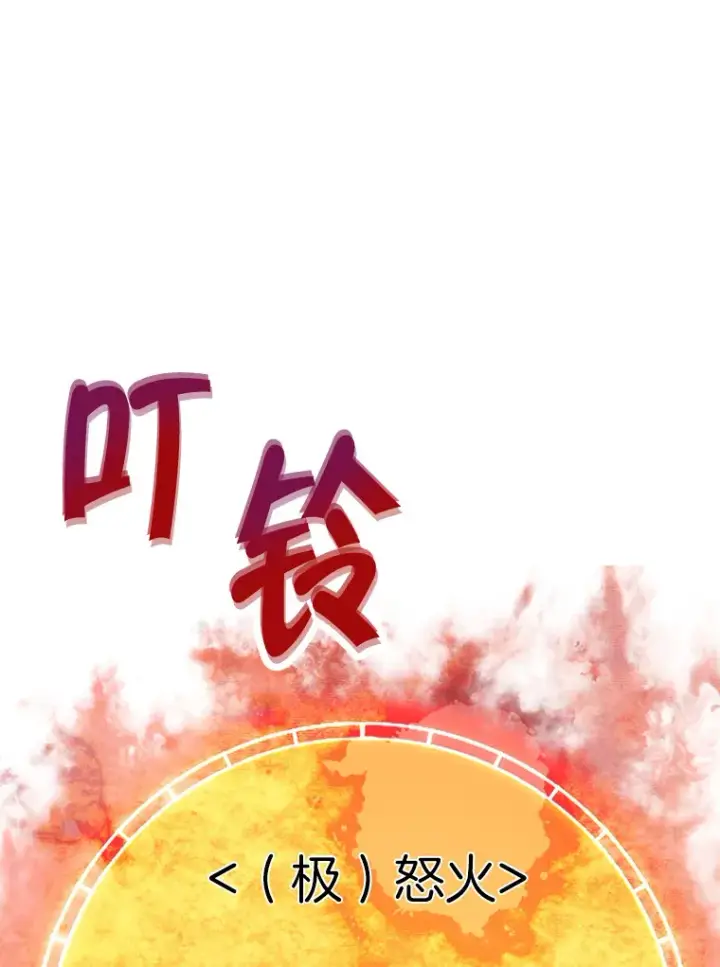 漫画《霸主屹立于地狱之上》58.获得新权能第108张图