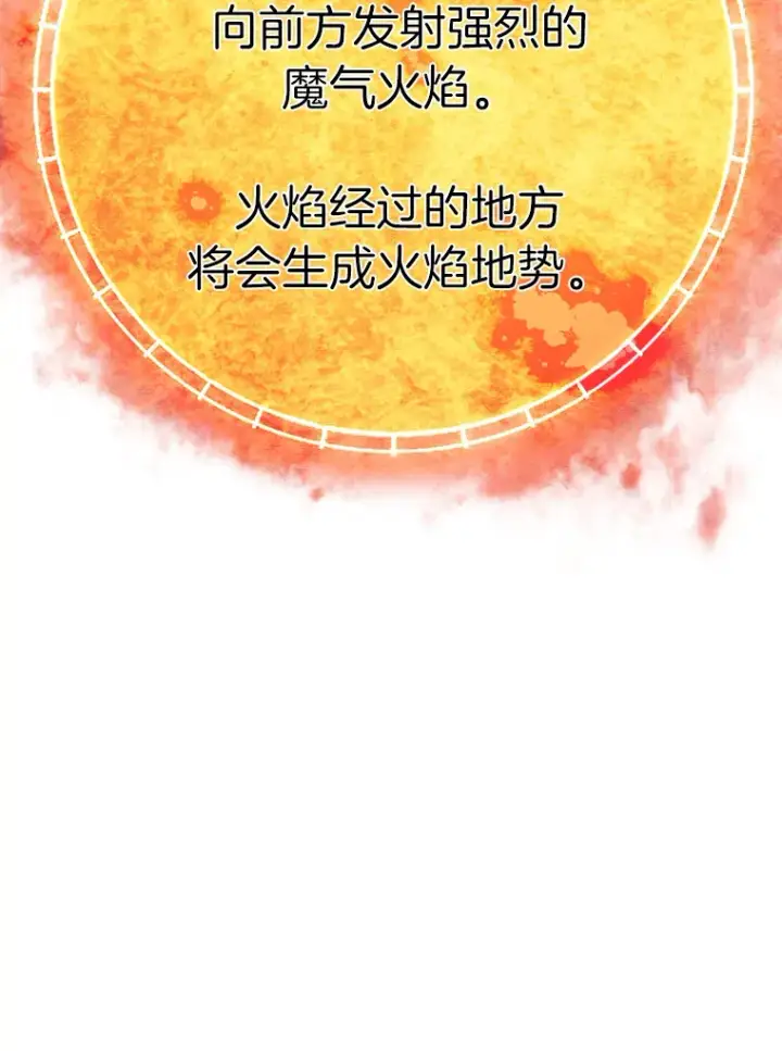 漫画《霸主屹立于地狱之上》58.获得新权能第109张图