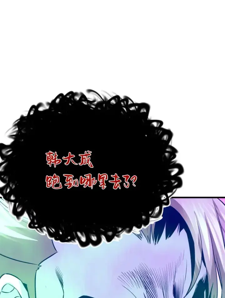 漫画《霸主屹立于地狱之上》58.获得新权能第112张图