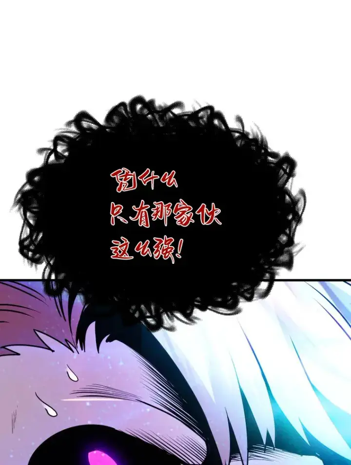 漫画《霸主屹立于地狱之上》58.获得新权能第117张图