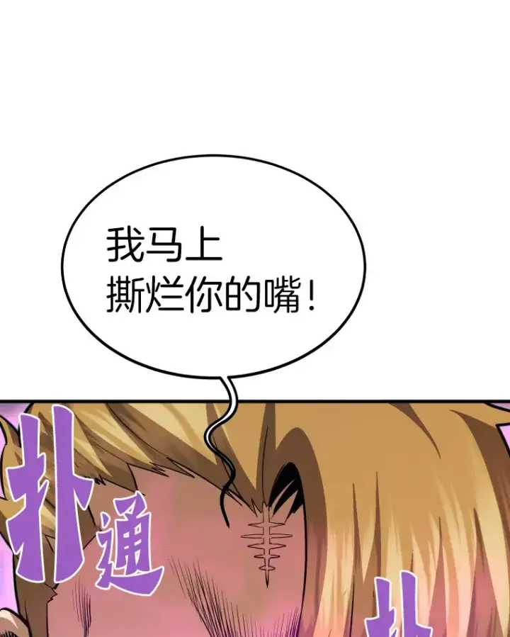 漫画《霸主屹立于地狱之上》58.获得新权能第12张图