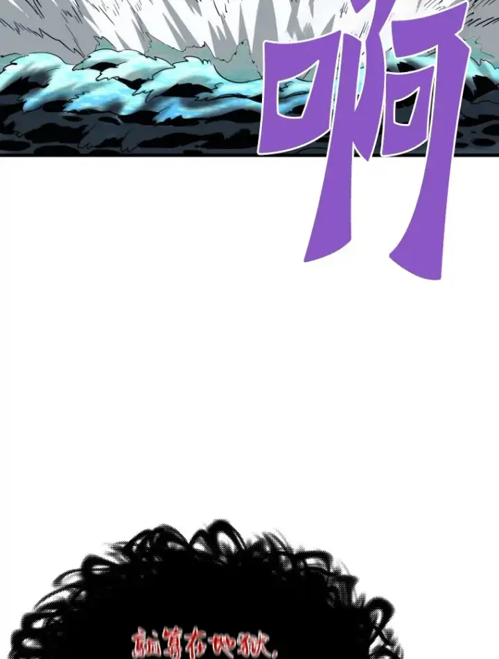 漫画《霸主屹立于地狱之上》58.获得新权能第121张图