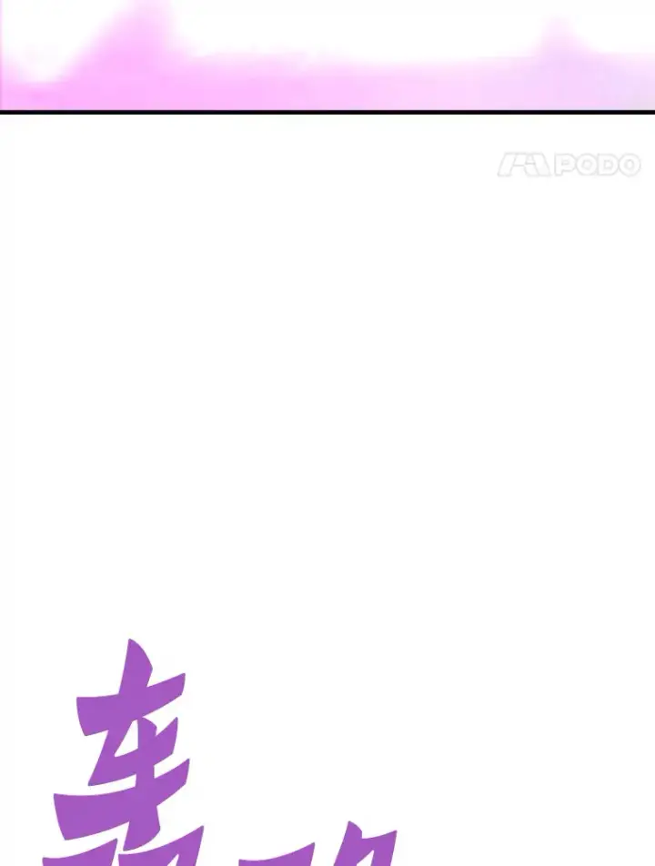 漫画《霸主屹立于地狱之上》58.获得新权能第123张图