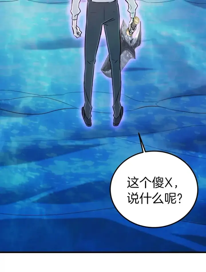 漫画《霸主屹立于地狱之上》58.获得新权能第125张图