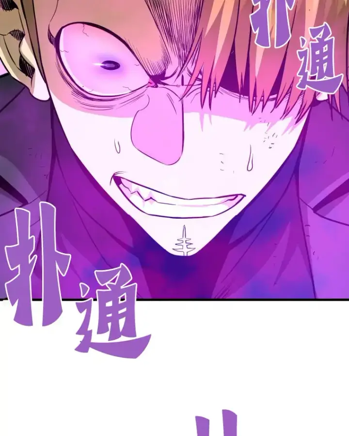 漫画《霸主屹立于地狱之上》58.获得新权能第13张图