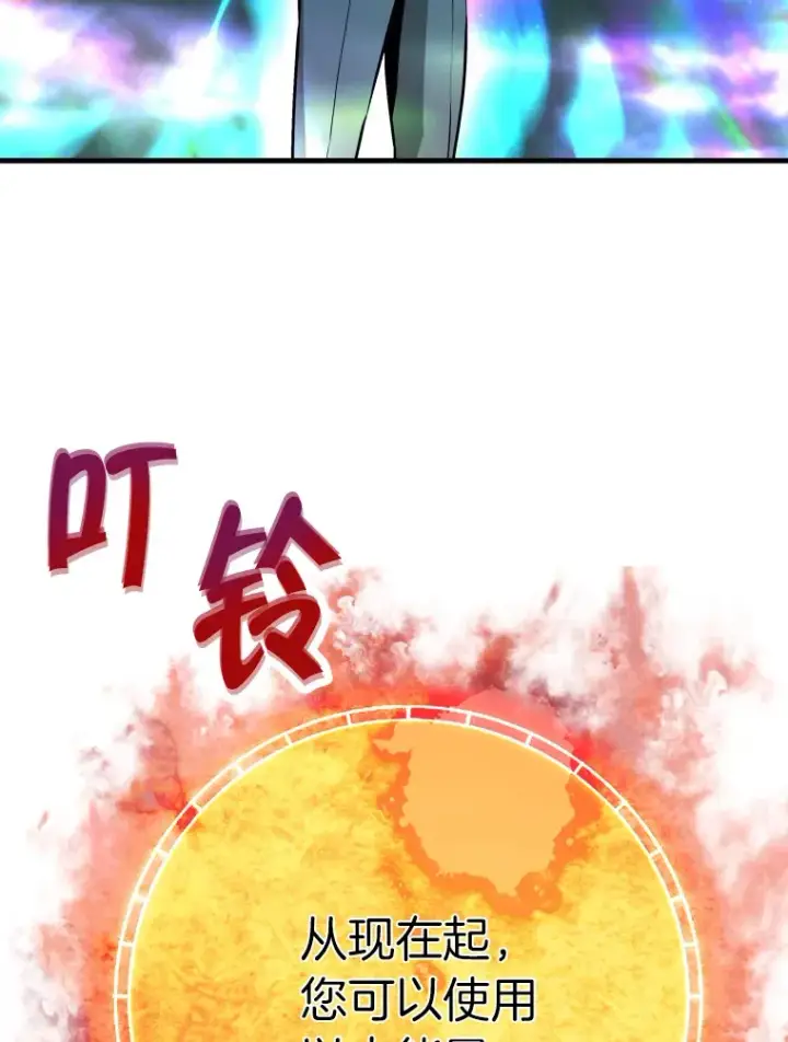 漫画《霸主屹立于地狱之上》58.获得新权能第131张图