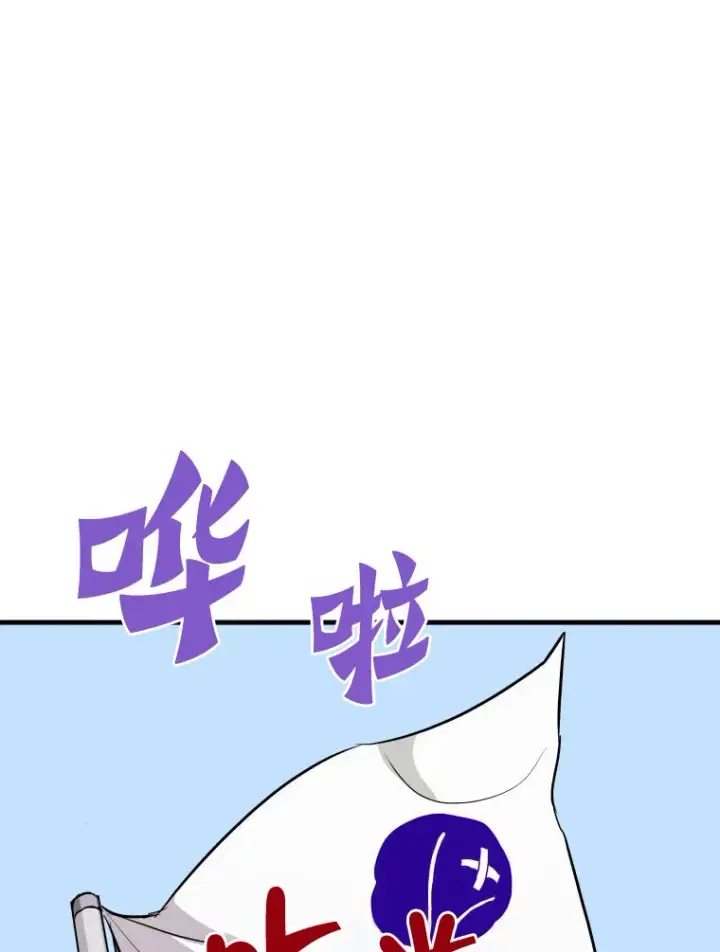 漫画《霸主屹立于地狱之上》58.获得新权能第135张图