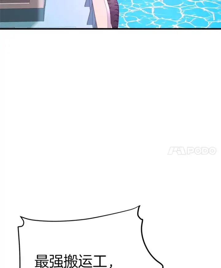 漫画《霸主屹立于地狱之上》58.获得新权能第139张图