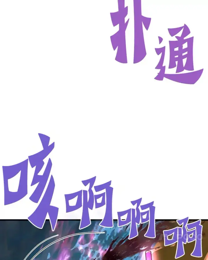 漫画《霸主屹立于地狱之上》58.获得新权能第14张图