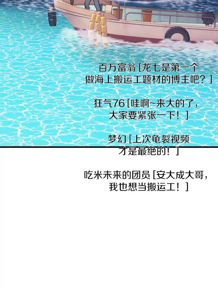 漫画《霸主屹立于地狱之上》58.获得新权能第147张图