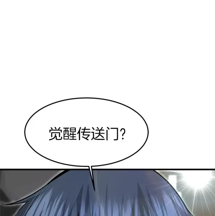漫画《霸主屹立于地狱之上》58.获得新权能第164张图