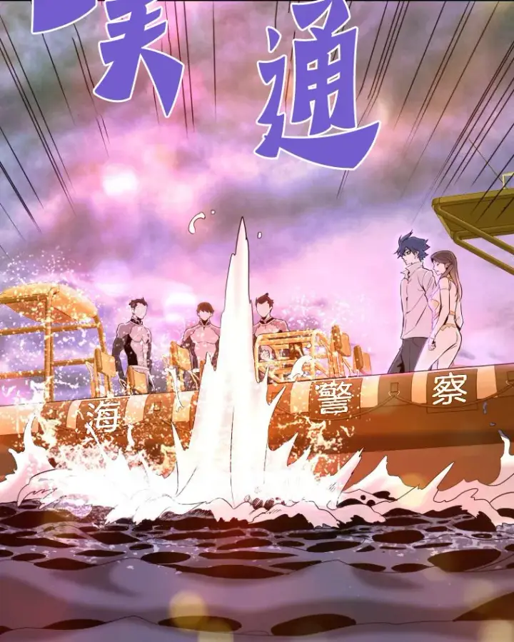 漫画《霸主屹立于地狱之上》58.获得新权能第17张图