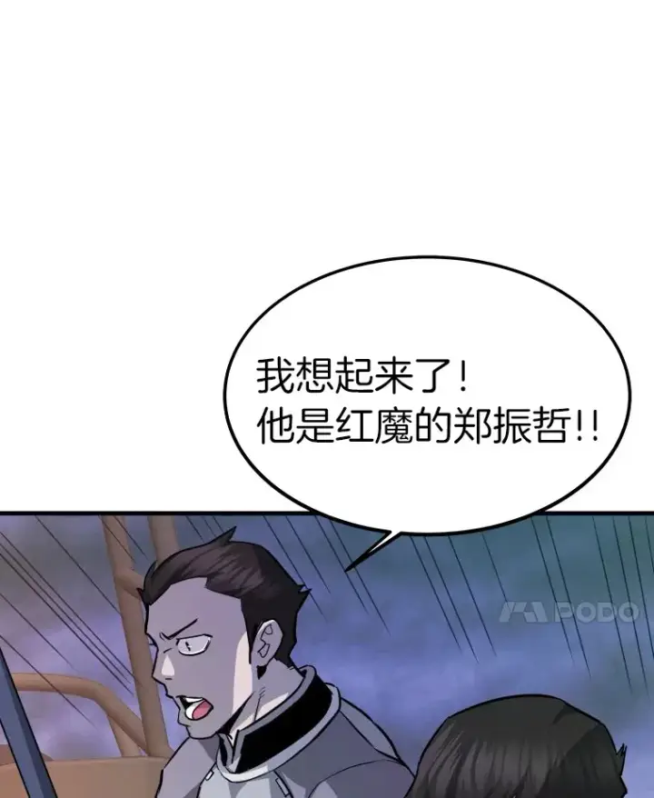 漫画《霸主屹立于地狱之上》58.获得新权能第21张图