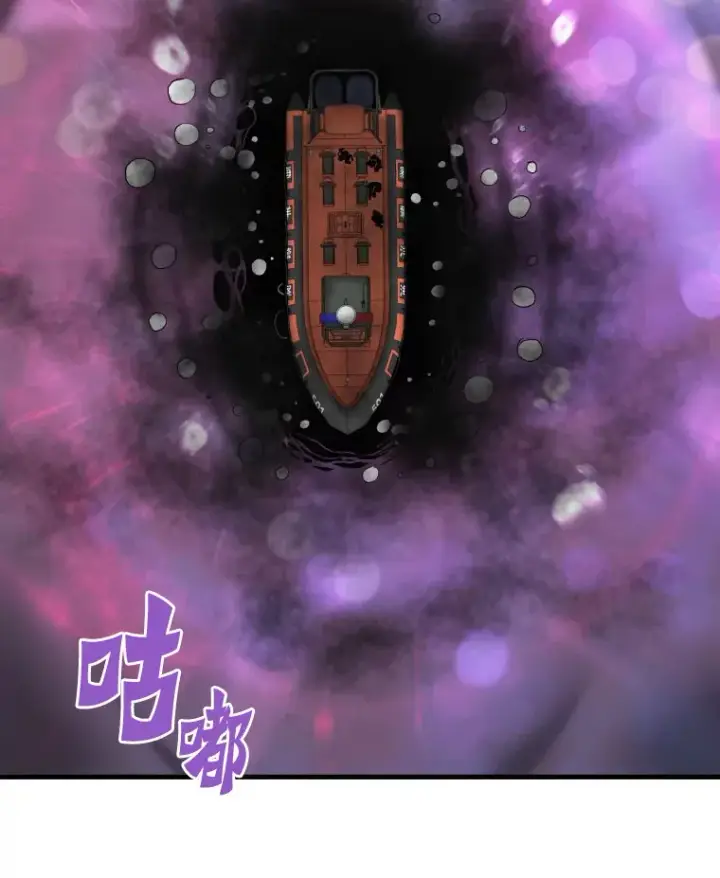 漫画《霸主屹立于地狱之上》58.获得新权能第24张图