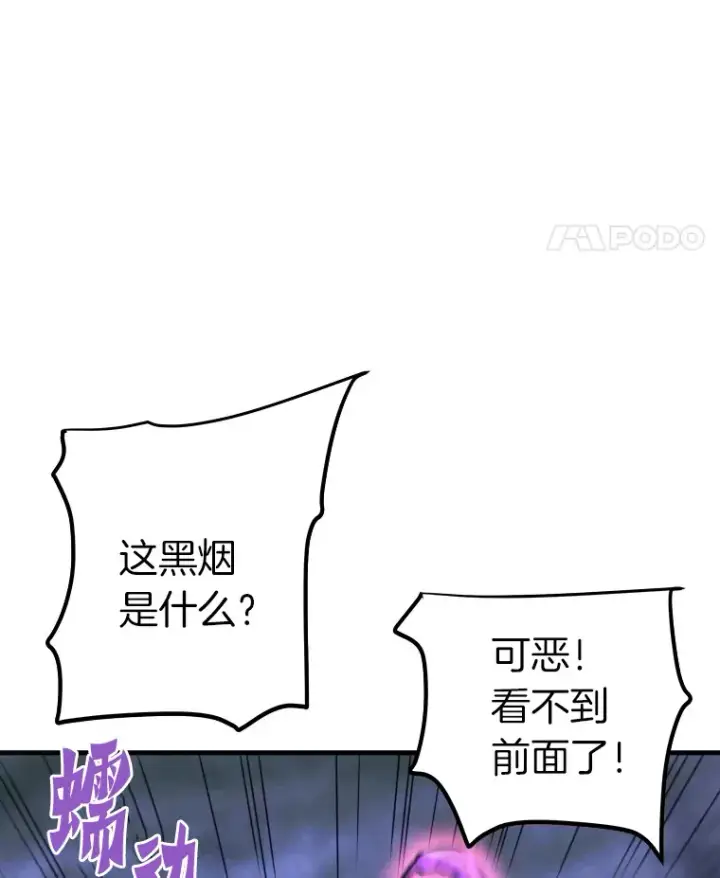 漫画《霸主屹立于地狱之上》58.获得新权能第25张图