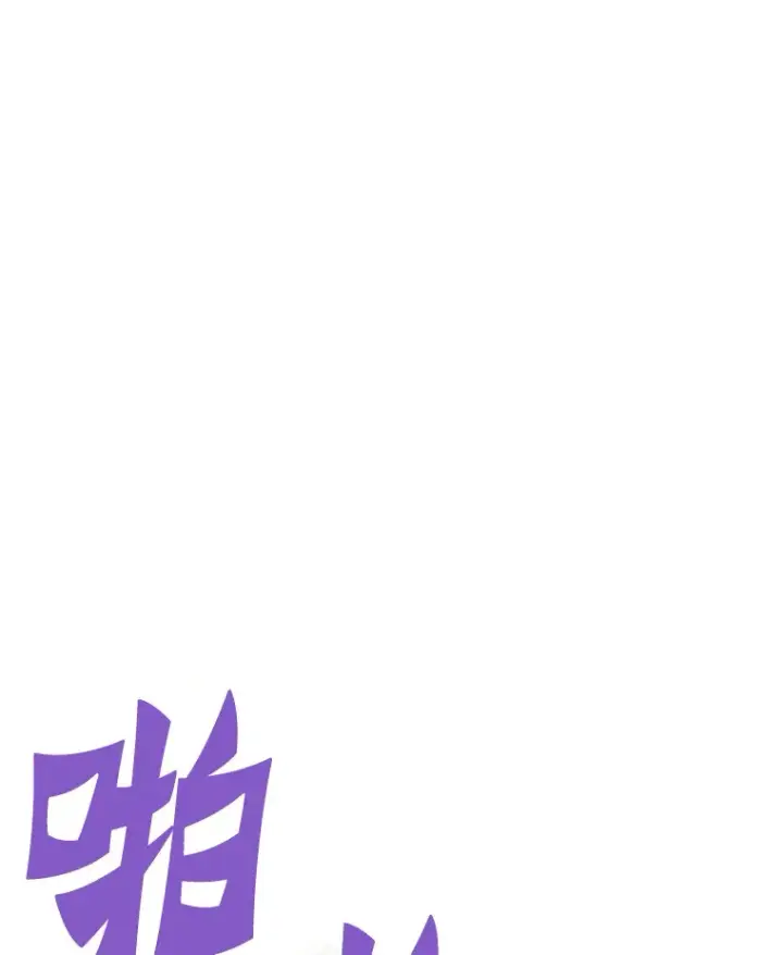 漫画《霸主屹立于地狱之上》58.获得新权能第27张图