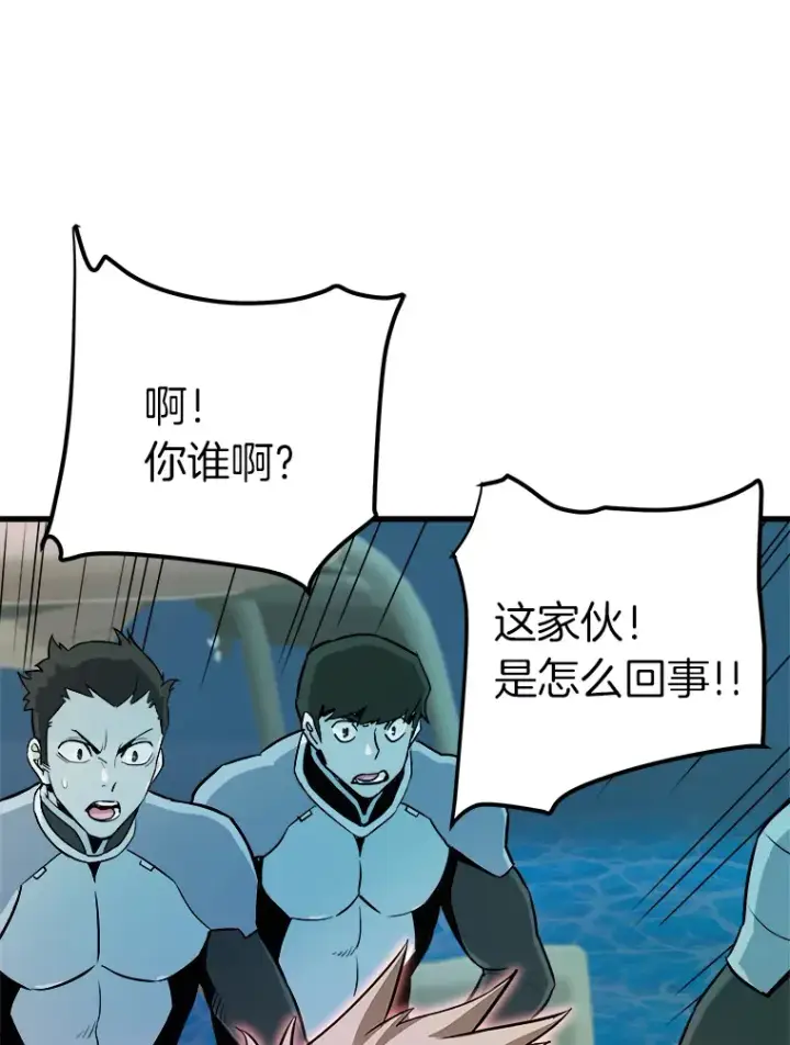 漫画《霸主屹立于地狱之上》58.获得新权能第3张图