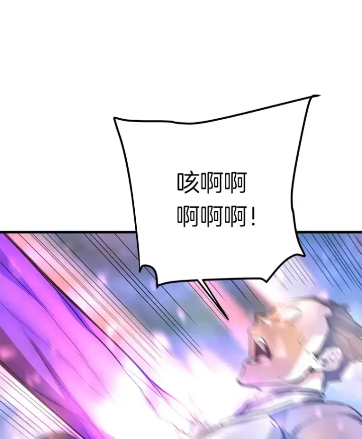 漫画《霸主屹立于地狱之上》58.获得新权能第30张图