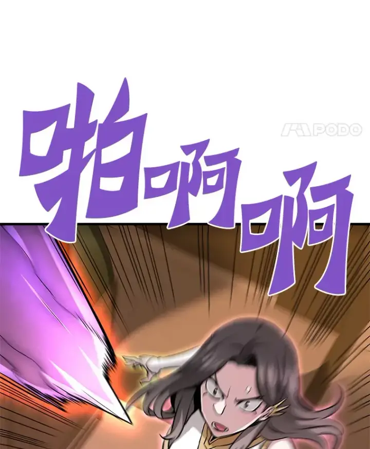 漫画《霸主屹立于地狱之上》58.获得新权能第32张图