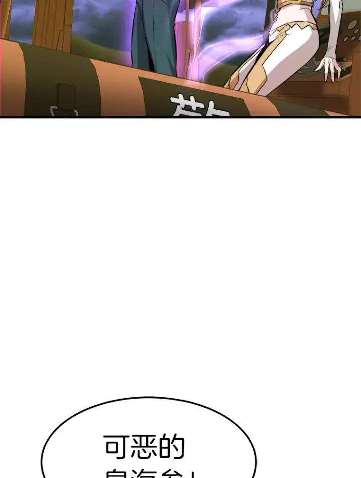 漫画《霸主屹立于地狱之上》58.获得新权能第40张图