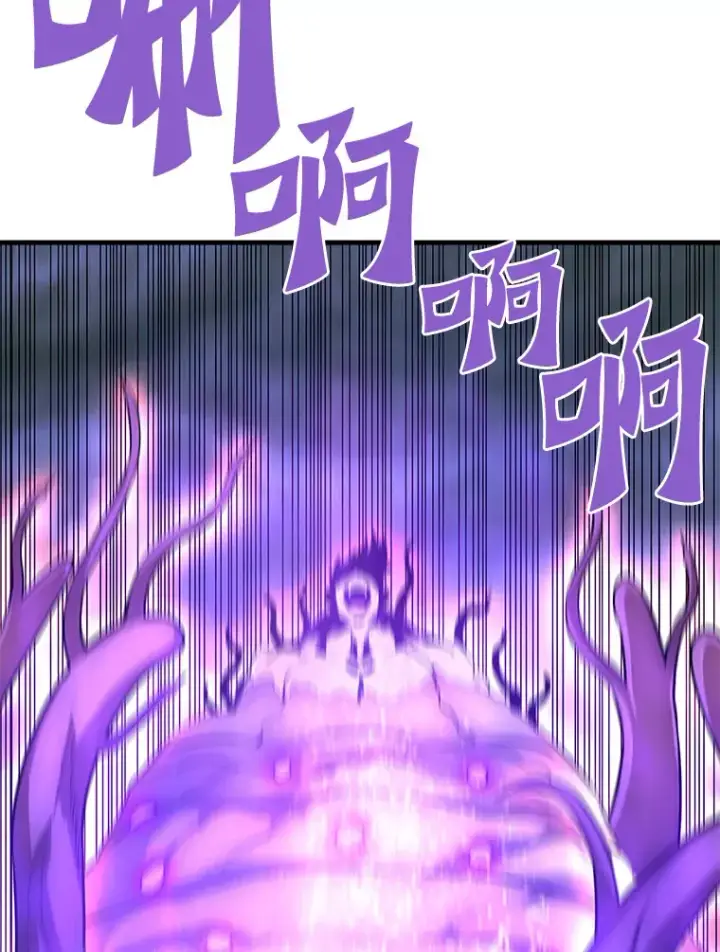 漫画《霸主屹立于地狱之上》58.获得新权能第43张图