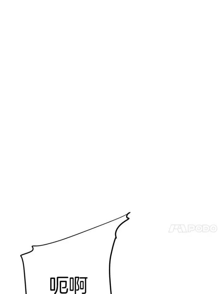 漫画《霸主屹立于地狱之上》58.获得新权能第45张图