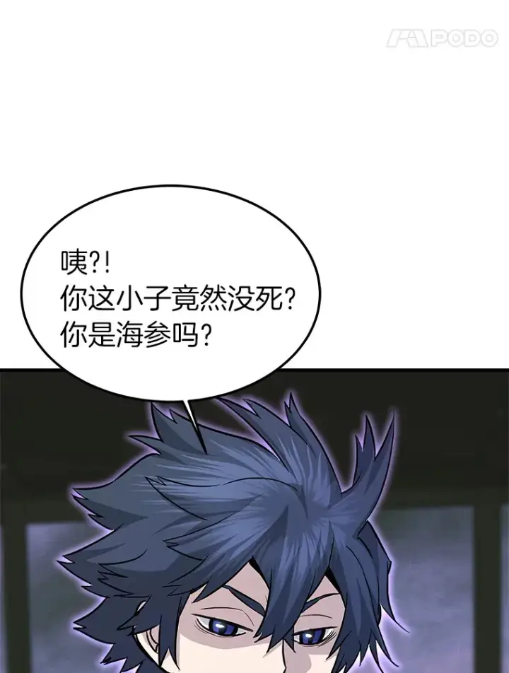 漫画《霸主屹立于地狱之上》58.获得新权能第5张图