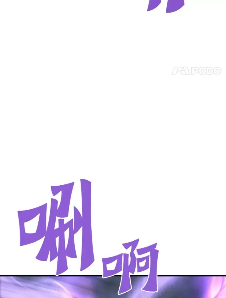 漫画《霸主屹立于地狱之上》58.获得新权能第52张图